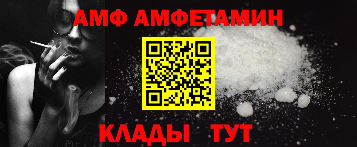Amphetamine  Вход с VPN  Губаха  АМФ Premium 