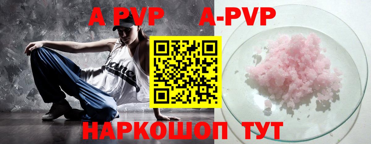Alpha PVP кристаллы Губаха