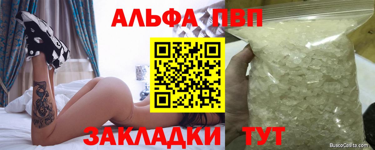 A PVP крисы CK  А ПВП Crystall  Вход с VPN  Alpha-PVP  Альфа ПВП Crystall  Губаха 