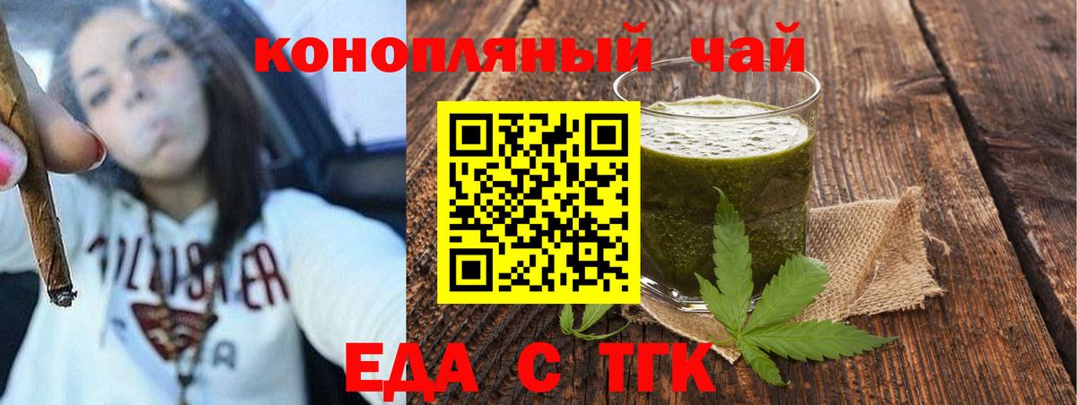 Печенье с ТГК конопля  Вход с VPN  Губаха 