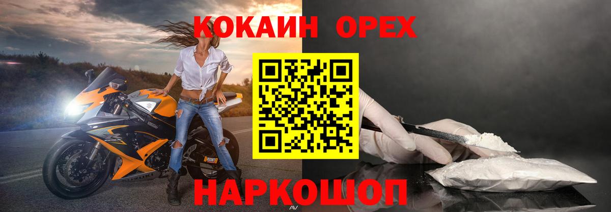 Губаха  Cocaine VHQ  Cocaine  Вход с VPN 