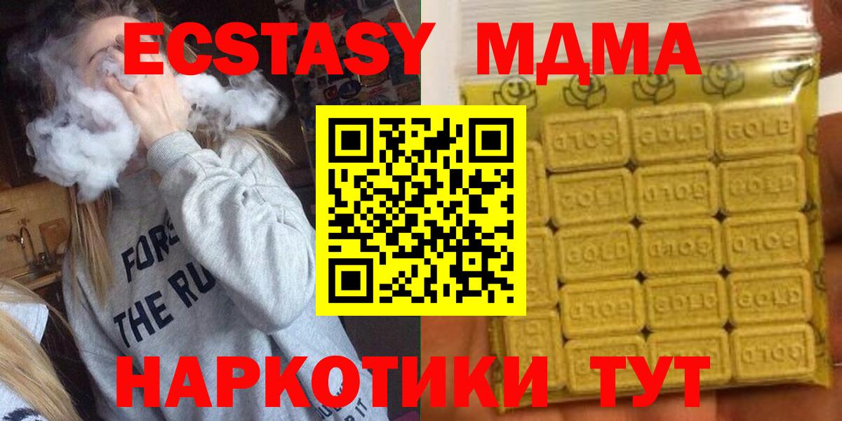 ЭКСТАЗИ  Экстази TESLA  площадка Telegram  Губаха  Вход с VPN 