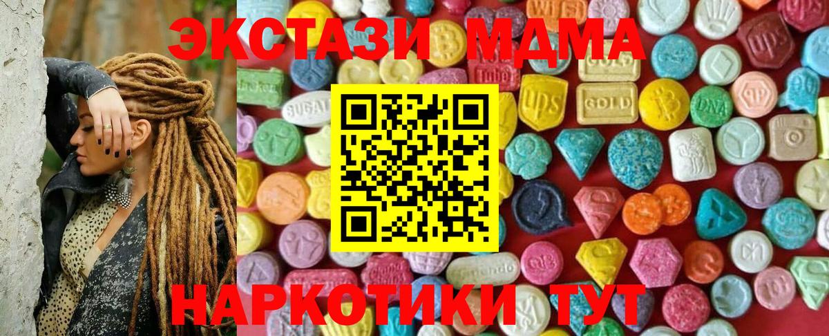 Ecstasy таблы Губаха