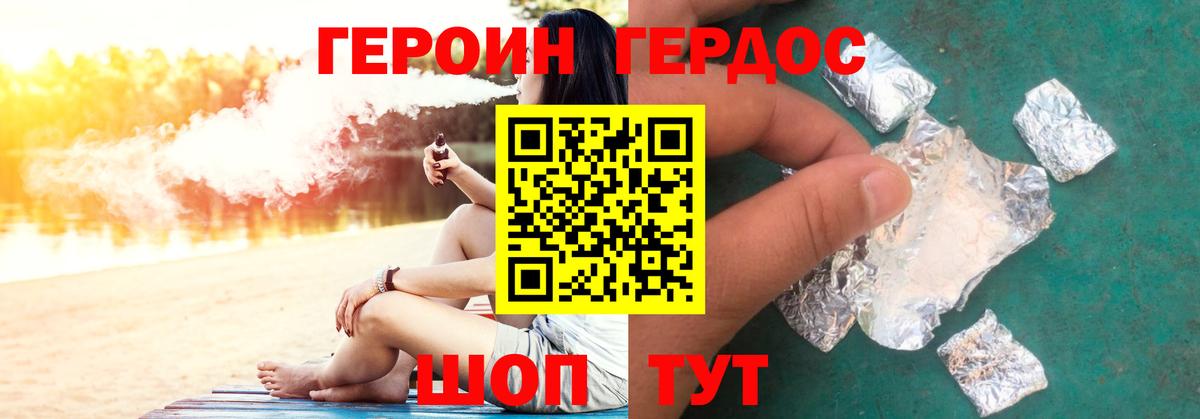 Героин белый  Вход с VPN  Героин  Губаха 
