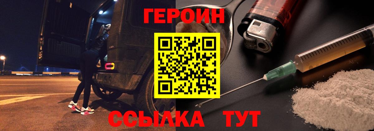 Героин Heroin Губаха
