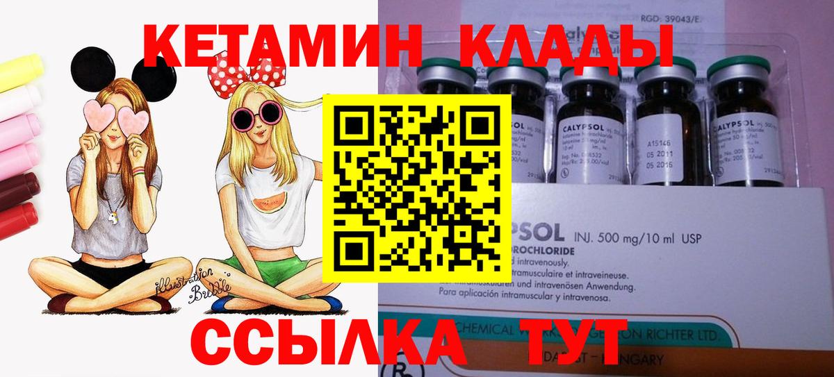 Губаха  Кетамин VHQ  Вход с VPN 