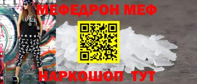 мефедрон Ирбит