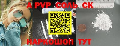 ALPHA-PVP Ипатово