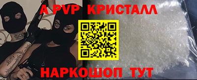 ALPHA PVP Заводоуковск