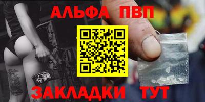 ALPHA-PVP Ипатово
