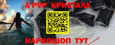 ALPHA-PVP Ипатово