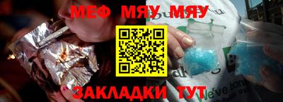 мефедрон Ирбит