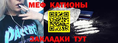 мефедрон Ирбит