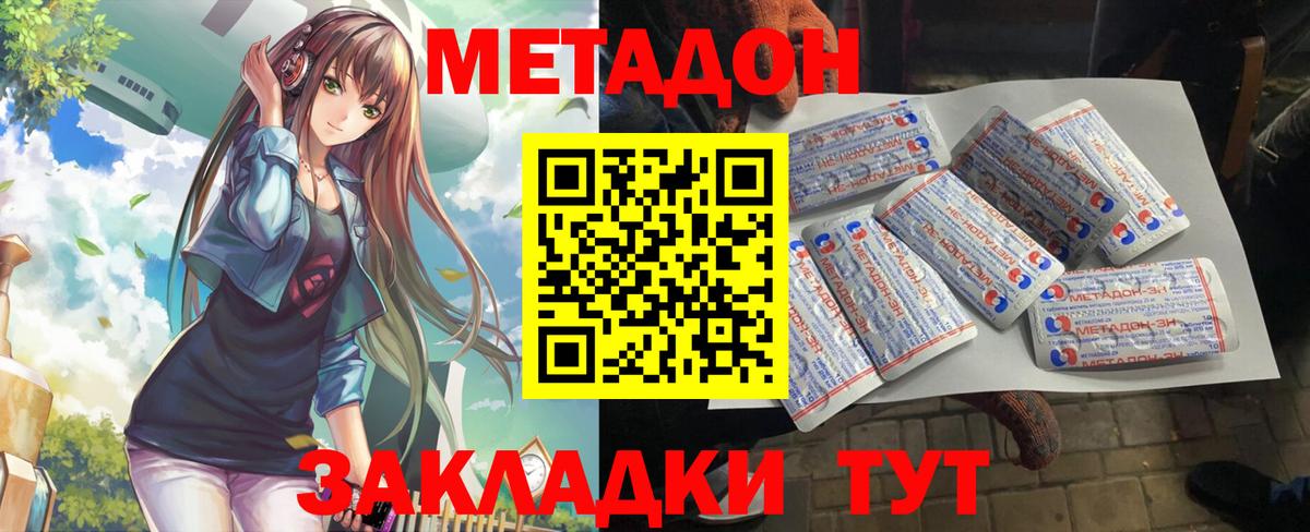 МЕТАДОН VHQ  нарко площадка как зайти  Губаха  Вход с VPN  кракен  