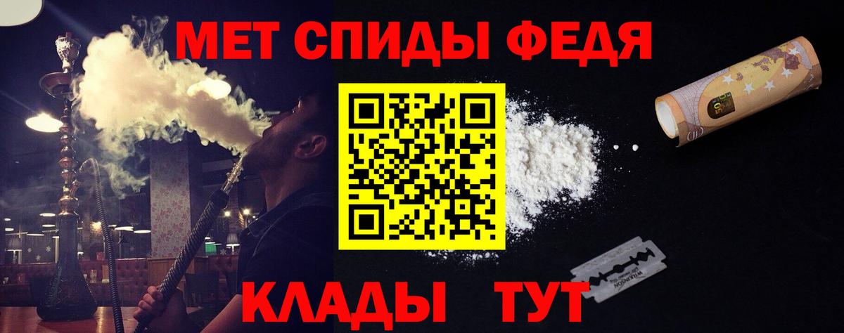 МЕТАМФЕТАМИН мет  Вход с VPN  Губаха 