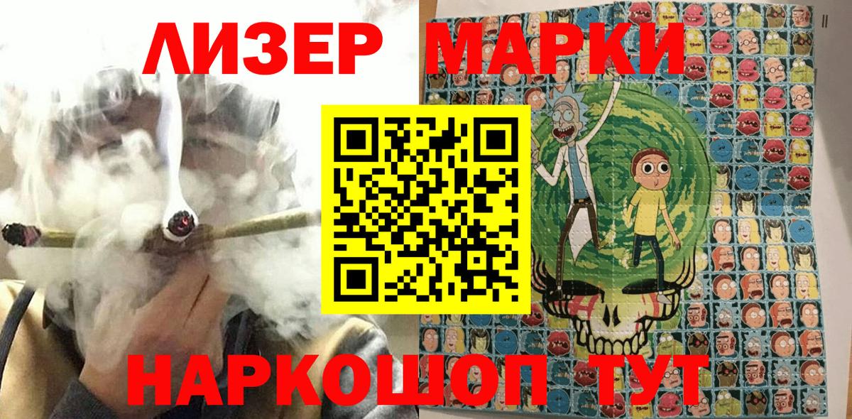 Марки N-bome 1500мкг Губаха