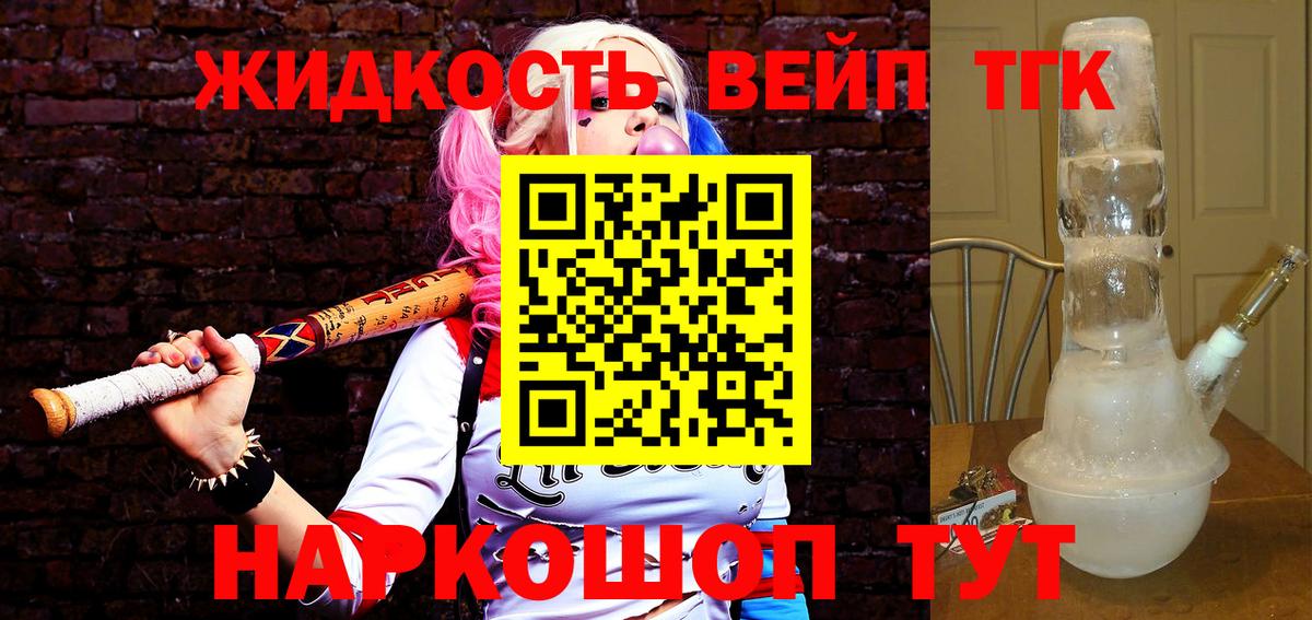 ТГК концентрат Губаха
