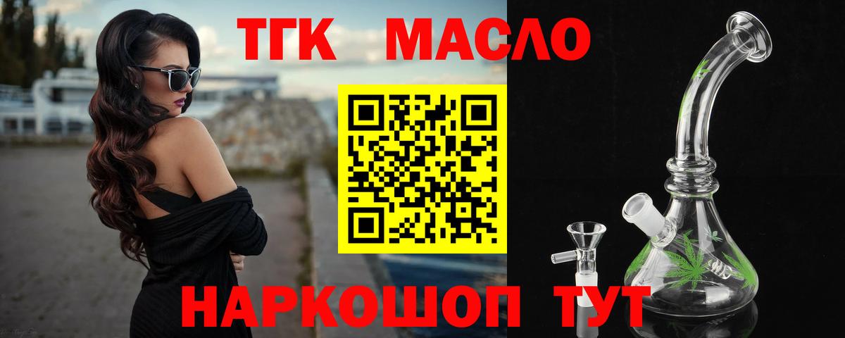 закладки  Вход с VPN  ТГК THC oil  Губаха  Дистиллят ТГК гашишное масло 